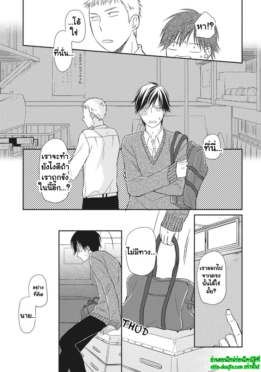 Seishun Girigiri Outline EP 4